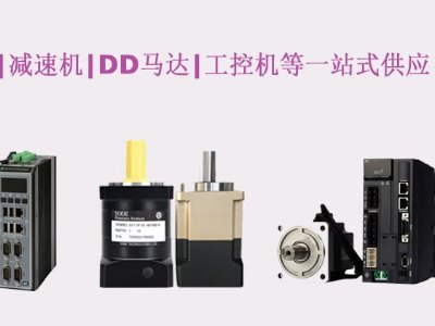 交流伺服電機怎樣選到實惠的價格呢，別選錯了
