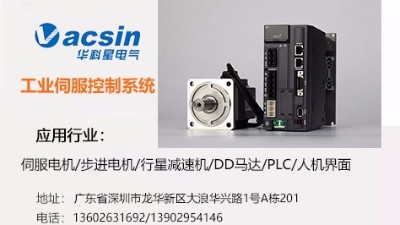 伺服電機與步進(jìn)電機相比，有什么優(yōu)勢？